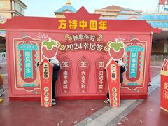 -青岛方特梦幻王国