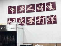-市井川菜(江宁店)