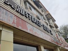 -亮雅轩图文快印连锁24小时(北纬路店)