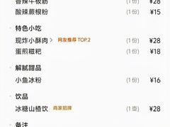 -江边城外烤全鱼(世茂广场店)