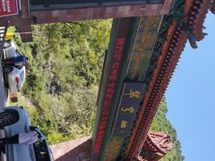 -秦岭终南山世界地质公园翠华山景区