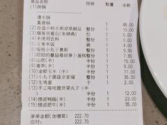 -海底捞火锅(南京红山常发广场店)