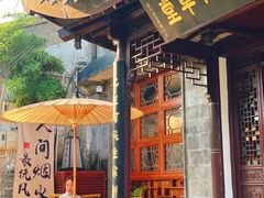 -蟹村草堂·苏式园林人文农家·大闸蟹