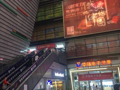 -华强电子世界(深圳二店)