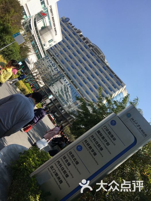 關于北大醫院、海淀區號販子聯系電話——靠譜的代掛號販子的信息