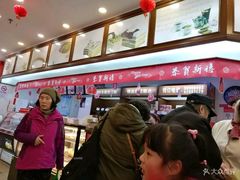 -红宝石·鲜奶小方·海派西点房(浦三店)