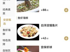 -直隶安家牛肉罩饼(七一路店)