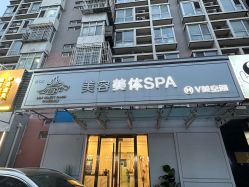 -金都微美·精准护肤·疗愈SPA