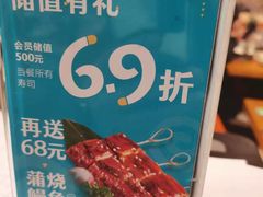 -晴季寿司(延河路万达广场店)