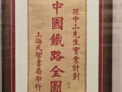 -中国铁道博物馆(正阳门馆)