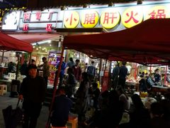 -钢管厂五区小郡肝串串香(南山店)