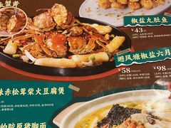 -避风塘·金牌店·夜宵(金玉兰店)