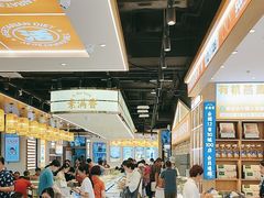 -素满香·全民食养自助(长宁龙之梦店)