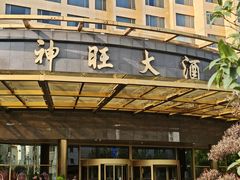 -上海神旺大酒店