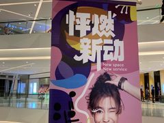 -首开·龙湖成都西宸天街