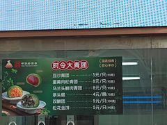 -沈大成(南京东路店)
