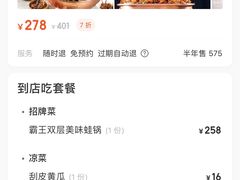 -老佛爷铜炉蛙锅(挂绿店)