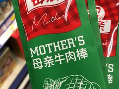 -麦德龙上海闵行商场-停车场