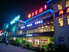 门面-清水湾3号(东方小周海鲜店)