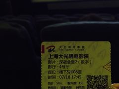 -大光明电影院(南京西路店)
