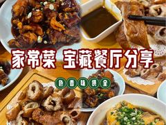 -百家鲜·杭帮菜