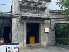 -小城故事·地道宁波味(月湖盛园店)