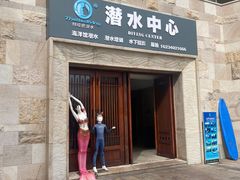 门面-天津湾西餐厅(三亚海棠湾洲际度假酒店)