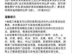 -达美乐比萨(井亭路店)