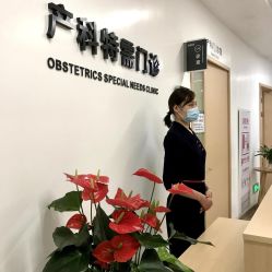 -天使医生VIP孕期孕检产检(市二医院店)