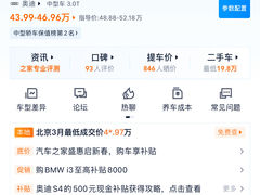 -博瑞祥云奥迪4S店