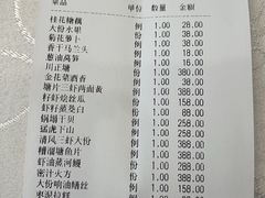 -新聚丰菜馆(太监弄店)