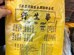 -华生行(大良店)