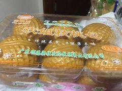 核桃包-欢姐伦教糕(北海大道北店)