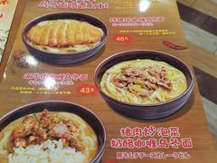 菜单-COCO壱番屋(北京平安国际金融中心店)