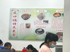 -友口福(大良店)