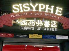 -西西弗书店(城西银泰城店)