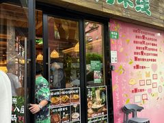 -云阿蛮云南生烫牛肉米线(奉贤路店)