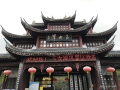 -玉女潭景区