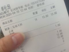 -CoCo都可(安河桥华联店)