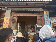 -喜洲杨记破酥粑粑