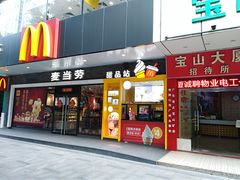 门面-麦当劳(宝山大厦店)
