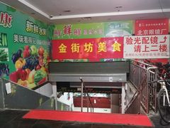 -撸小妖(六里桥总店)