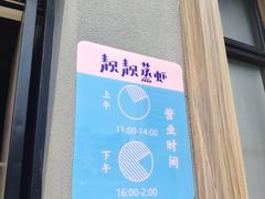 -靓靓蒸虾·头牌蒸虾(南山桂庙店)