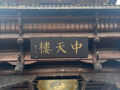 -小陈方酥锅盔(古城总店)