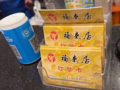 -福来居烤鸭店(天坛二店)