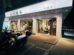 -成川茶店·潮汕工夫浓茶(万象店)