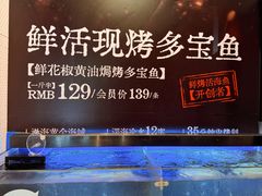 -鸣记脆皮烤鱼·海鲜烤鱼(三八广场店)