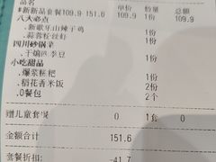 -川人百味(亿合城店)