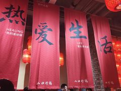 -山四砂锅(太原钟楼街店)