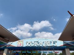 -欢乐水魔方水世界